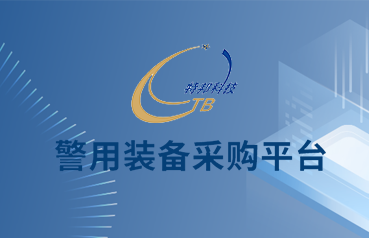 內(nèi)蒙古網(wǎng)站優(yōu)化,特邦警用裝備